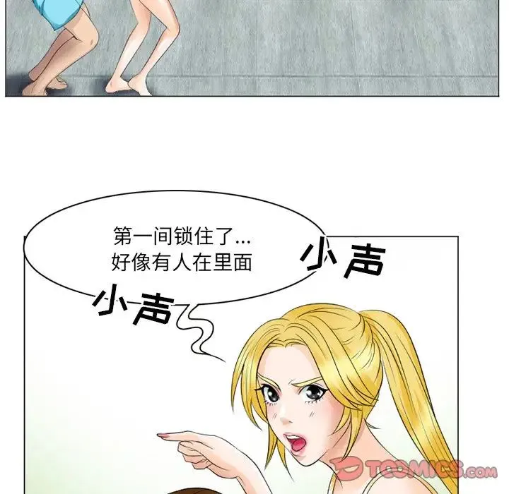 那年夏天 第22話 第54页