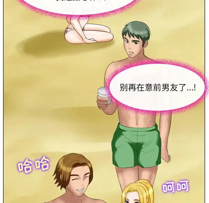 那年夏天 第22話 第33页