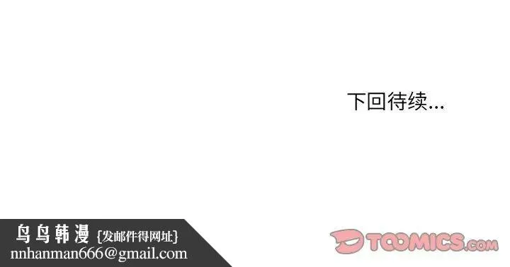 那年夏天 第22話 第102页