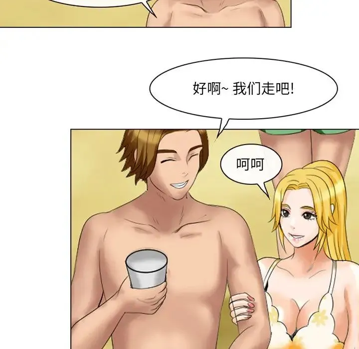 那年夏天 第22話 第31页