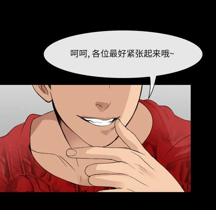 那年夏天 第11话 第40页