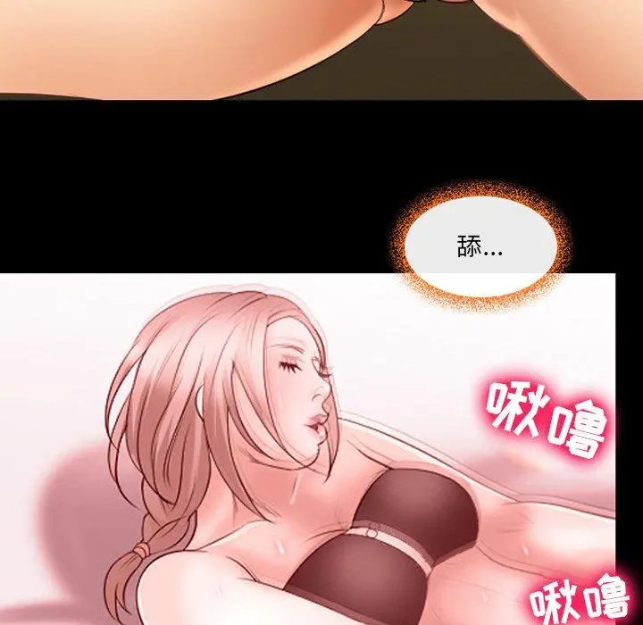 那年夏天 第11话 第28页
