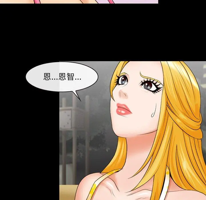 那年夏天 第11话 第75页