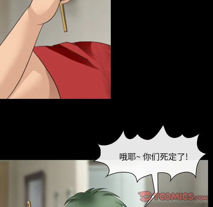 那年夏天 第11话 第38页