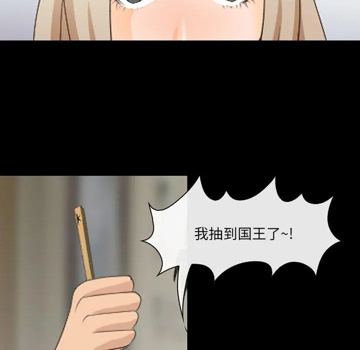 那年夏天 第11话 第37页