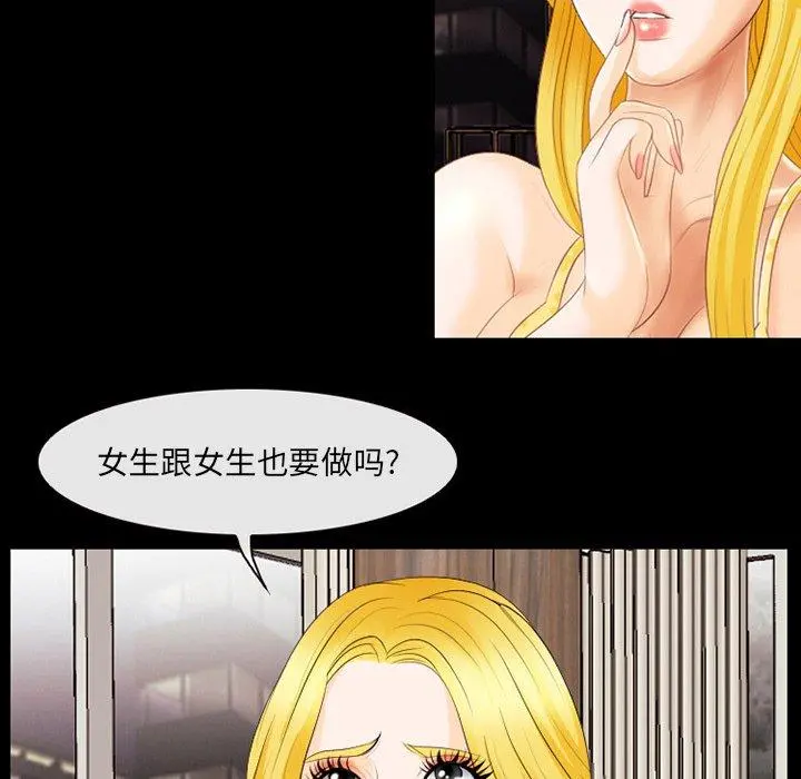 那年夏天 第11话 第67页