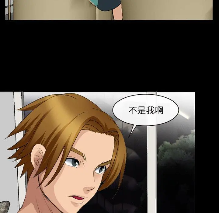 那年夏天 第11话 第59页