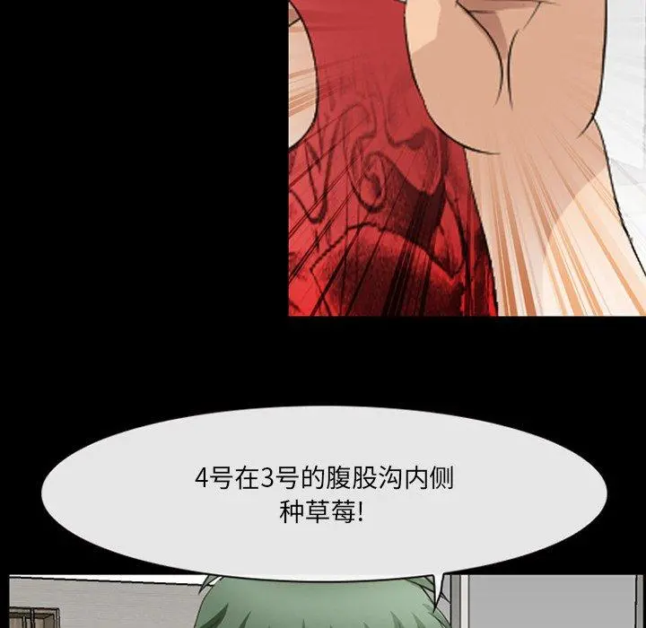 那年夏天 第11话 第44页