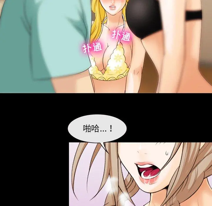那年夏天 第11话 第9页