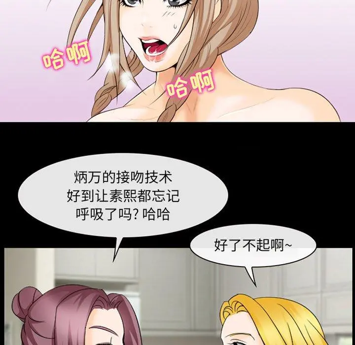 那年夏天 第11话 第12页