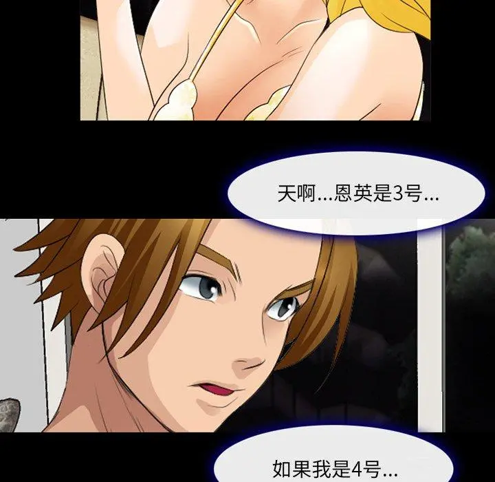 那年夏天 第11话 第63页