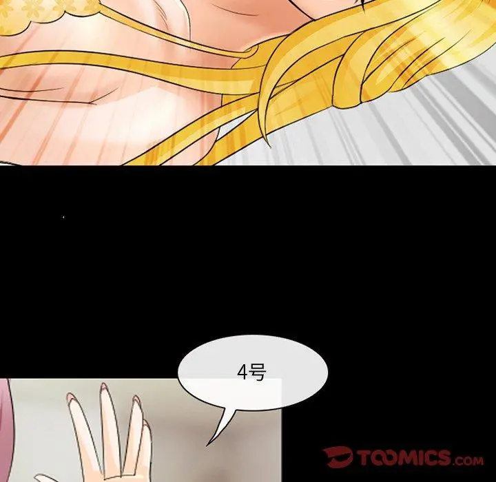 那年夏天 第11话 第54页