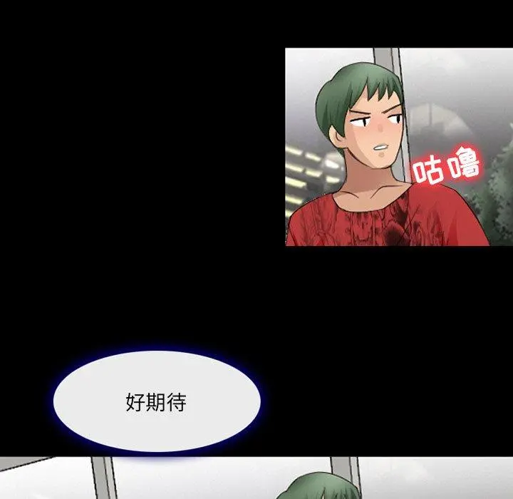 那年夏天 第11话 第72页