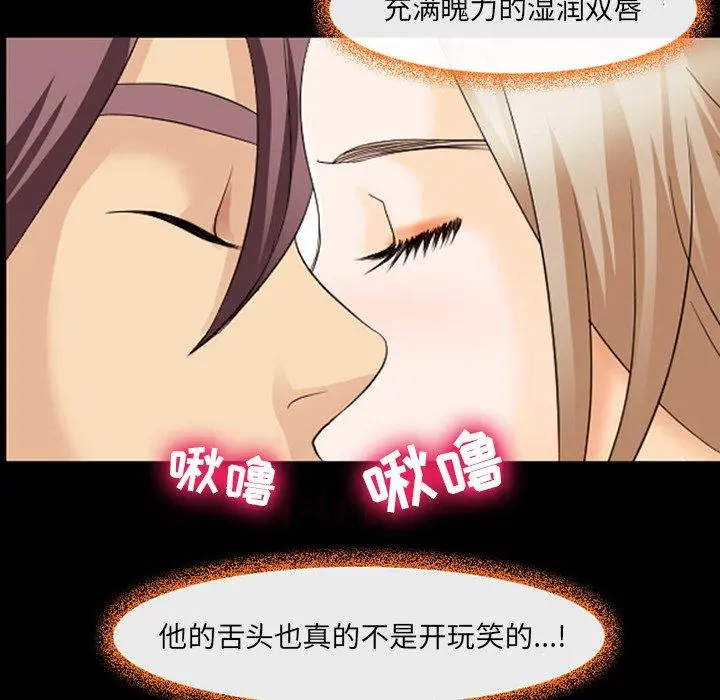 那年夏天 第11话 第25页