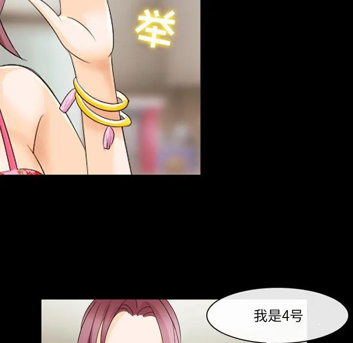 那年夏天 第11话 第55页
