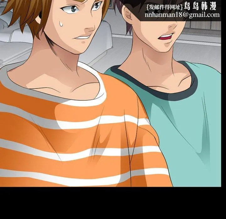 那年夏天 第11话 第51页