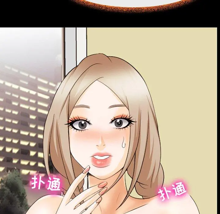 那年夏天 第11话 第15页