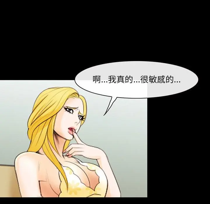 那年夏天 第11话 第85页