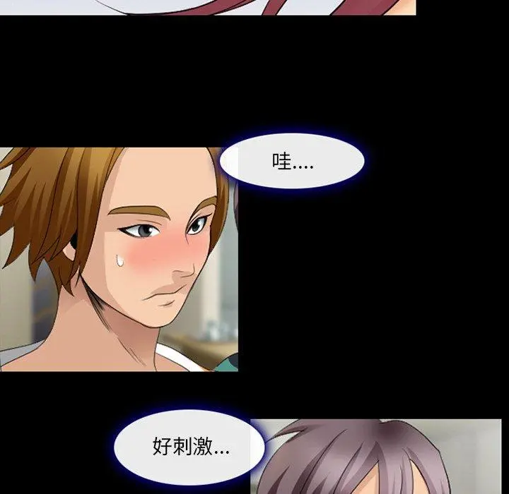 那年夏天 第11话 第96页