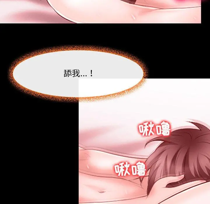 那年夏天 第11话 第29页