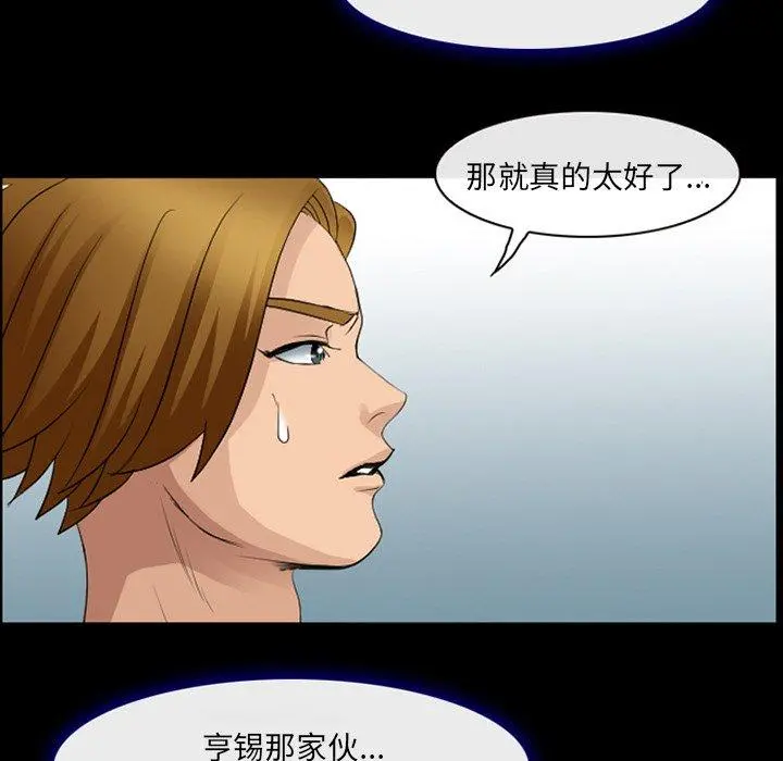 那年夏天 第11话 第64页