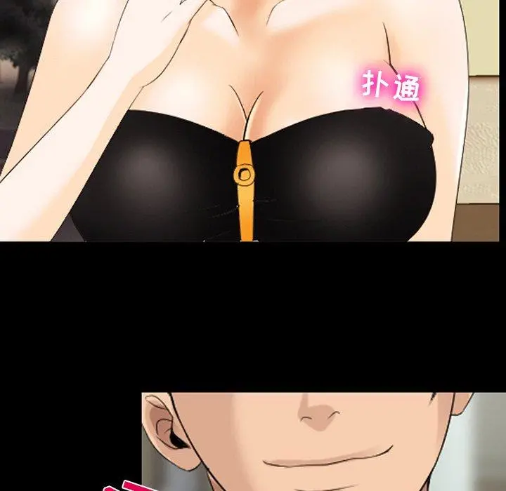那年夏天 第11话 第16页
