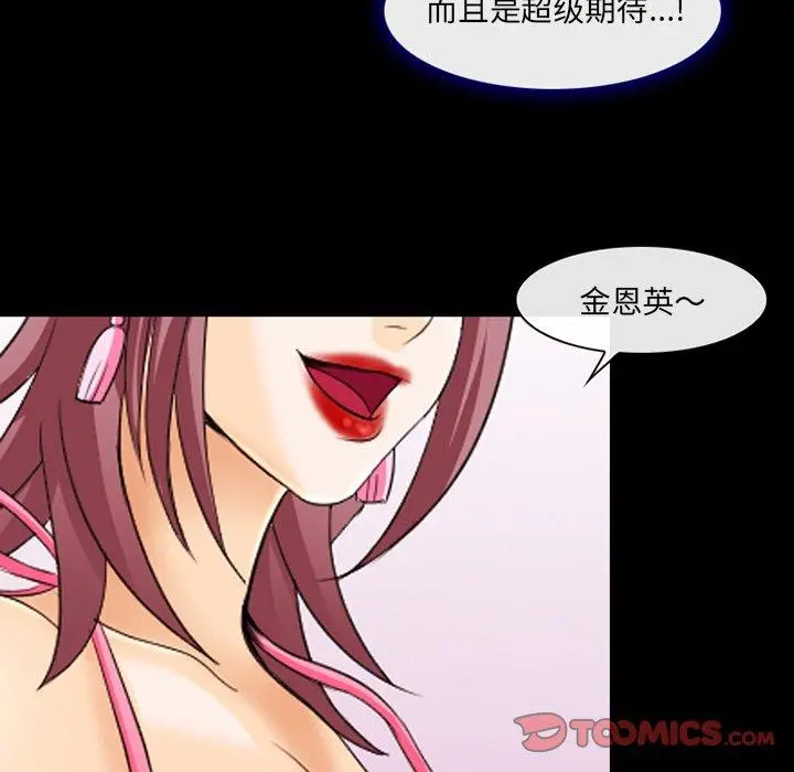 那年夏天 第11话 第74页