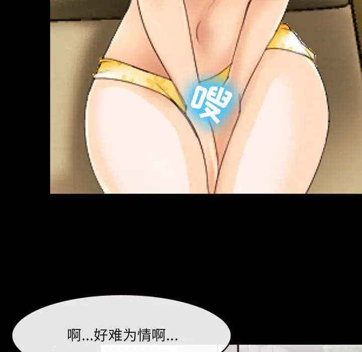 那年夏天 第11话 第79页