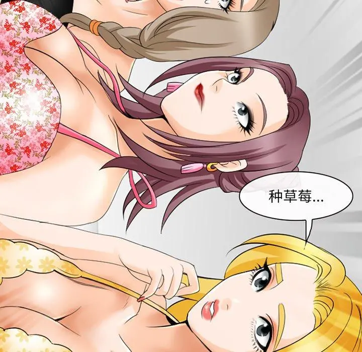那年夏天 第11话 第53页