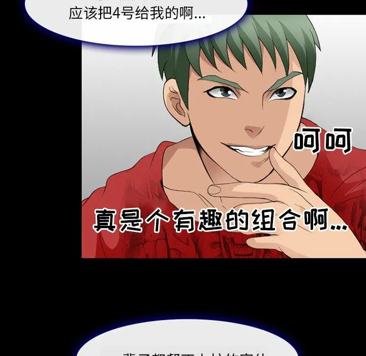 那年夏天 第11话 第65页