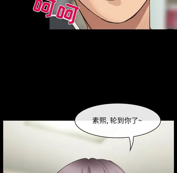 那年夏天 第11话 第17页
