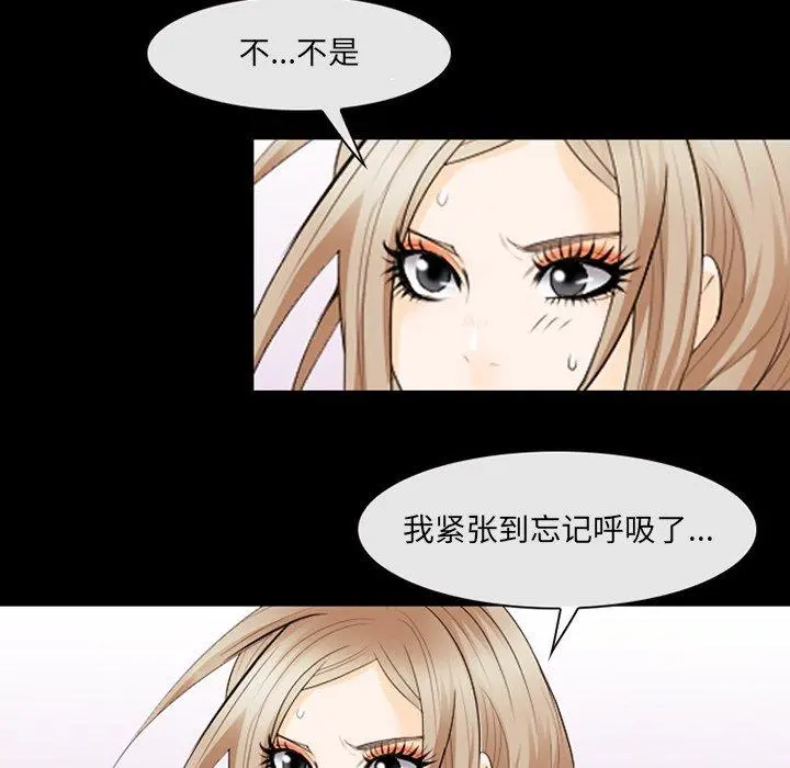 那年夏天 第11话 第11页