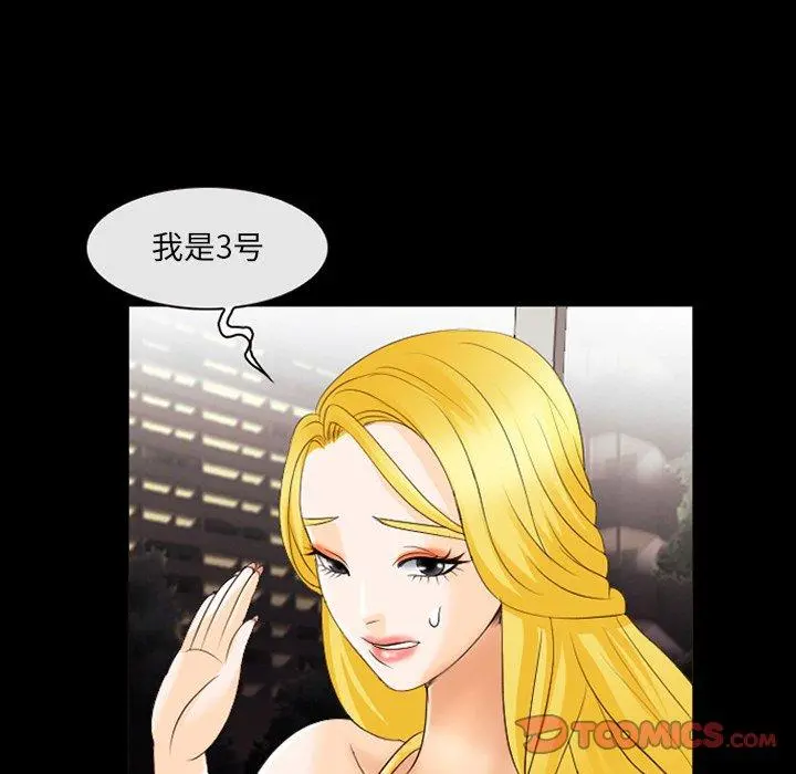 那年夏天 第11话 第62页