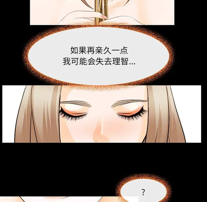 那年夏天 第11话 第21页