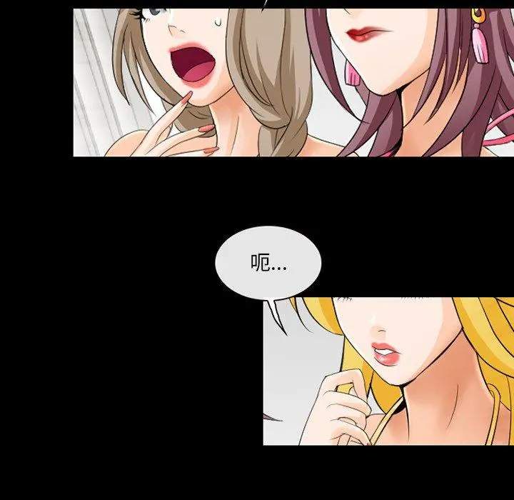 那年夏天 第11话 第48页