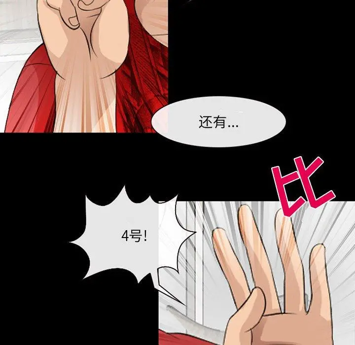 那年夏天 第11话 第43页