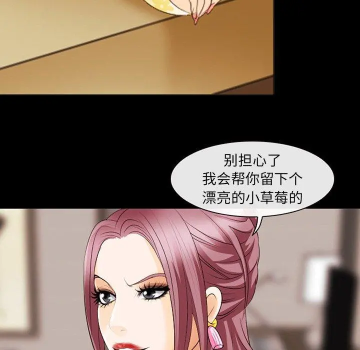 那年夏天 第11话 第88页