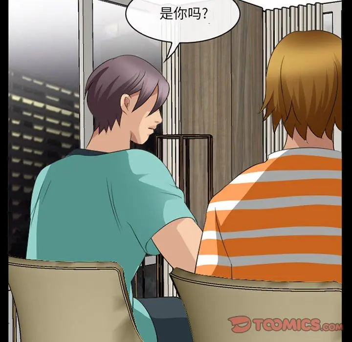 那年夏天 第11话 第58页