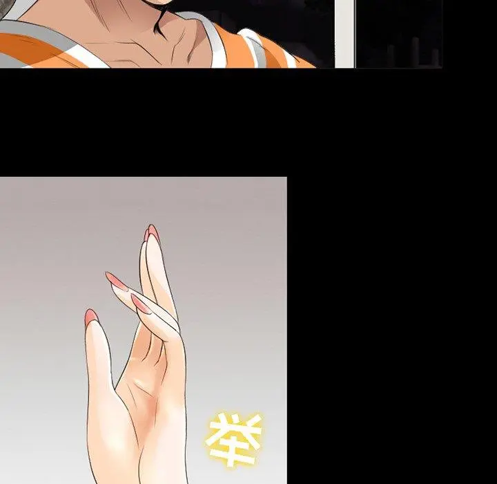 那年夏天 第11话 第60页
