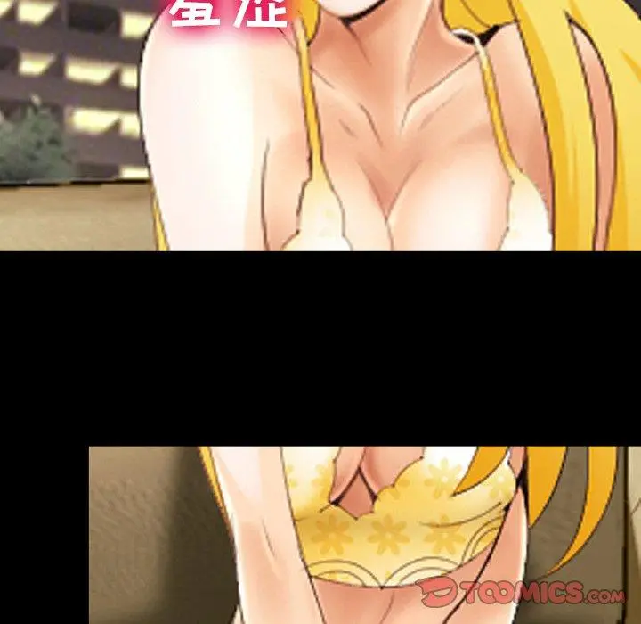 那年夏天 第11话 第78页