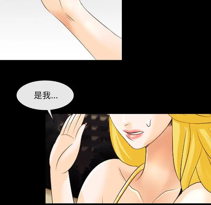 那年夏天 第11话 第61页