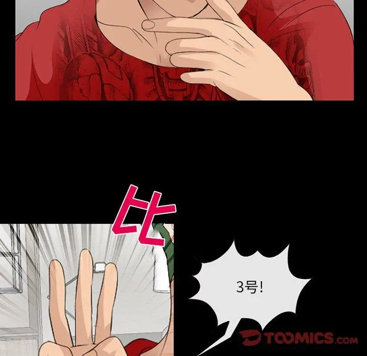 那年夏天 第11话 第42页