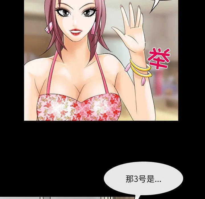 那年夏天 第11话 第56页