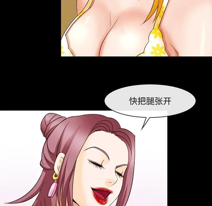 那年夏天 第11话 第76页