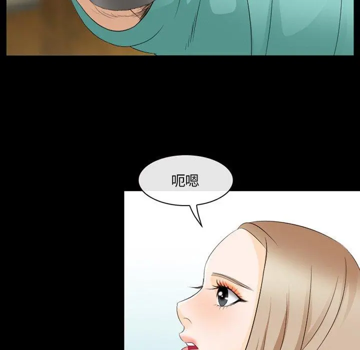 那年夏天 第11话 第19页