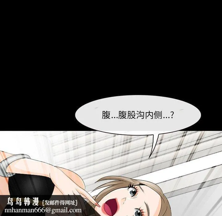 那年夏天 第11话 第52页