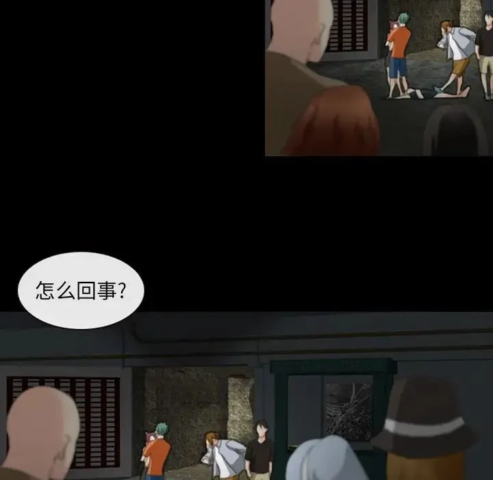 那年夏天 第33話 第39页