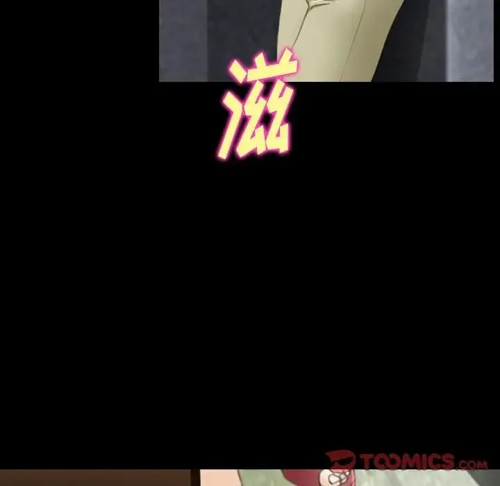 那年夏天 第33話 第90页