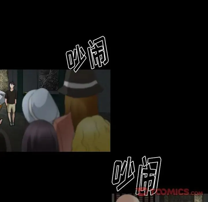 那年夏天 第33話 第38页