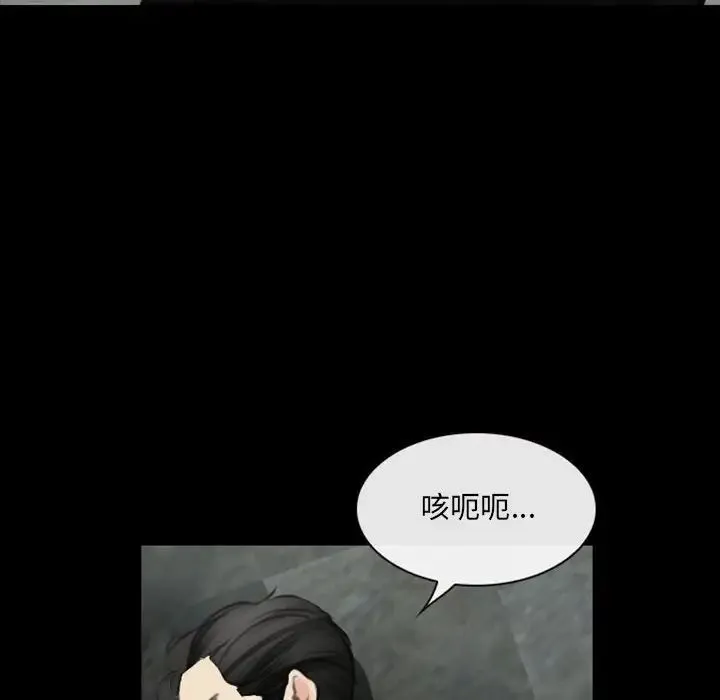 那年夏天 第33話 第27页